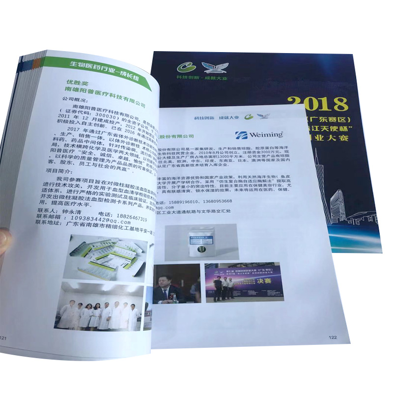 畫冊印刷